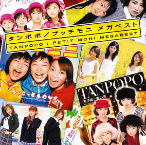 ザ☆プチモビクス - メドレー Version - song and lyrics by