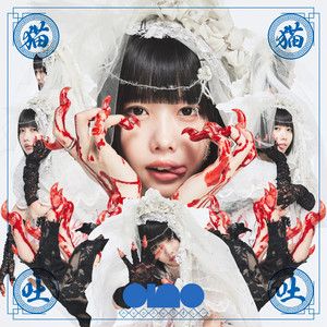 SWEETSIDE SUICIDE - song and lyrics by ano | Spotify