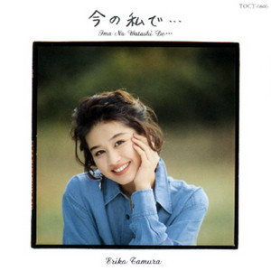 明日の行方 ‑ 曲・歌詞：田村英里子 | Spotify