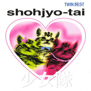 DO OUR BEST！～少女隊ベスト - Album by Shohjo-tai | Spotify