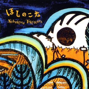 Child's View - Album by Nobukazu Takemura | Spotify