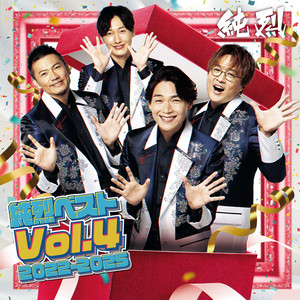 純烈15周年記念BOX 純情烈将伝 ‑「アルバム」by 純烈 | Spotify