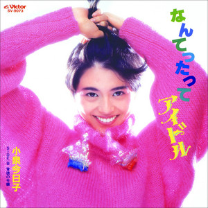 Kyon30 ～なんてったって30年！～ - Album by Kyoko Koizumi | Spotify