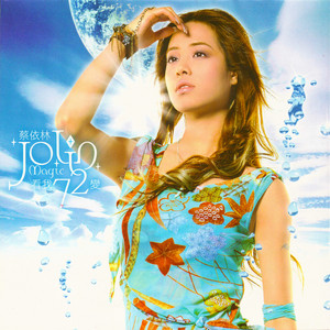 蔡依林單身情歌萬人舞台2009特別紀念版- EP by JOLIN | Spotify