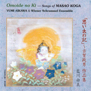 緑の地平線 - song and lyrics by Koga Masao | Spotify