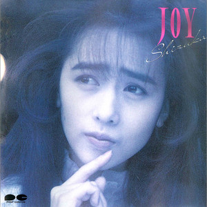 青い炎 - Album by Shizuka Kudo | Spotify