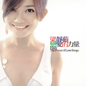 親親- Album by Fish Leong | Spotify