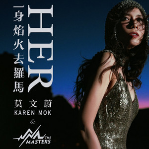 Candy Kisses - song and lyrics by Karen Mok | Spotify