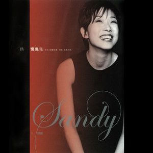 依然林憶蓮 (30周年精選) ‑「アルバム」by Sandy Lam | Spotify