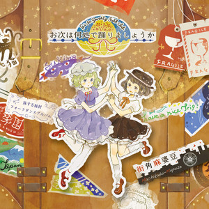 街角麻婆豆 | Spotify