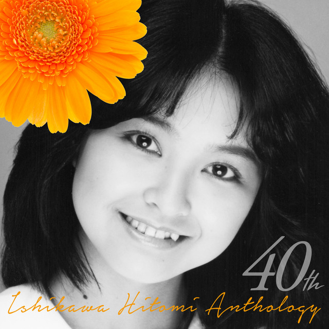 40th 石川ひとみアンソロジー - Album by Hitomi Ishikawa | Spotify