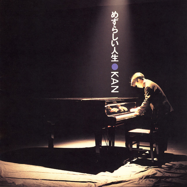 愛は勝つ - song and lyrics by KAN | Spotify