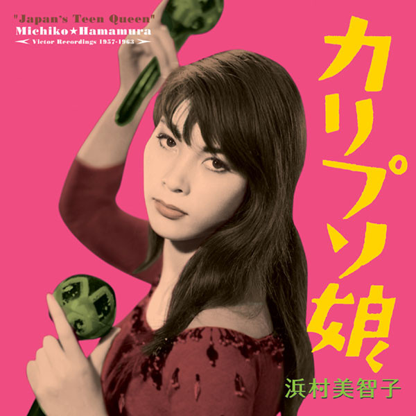 島の女 - song and lyrics by 浜村美智子 | Spotify