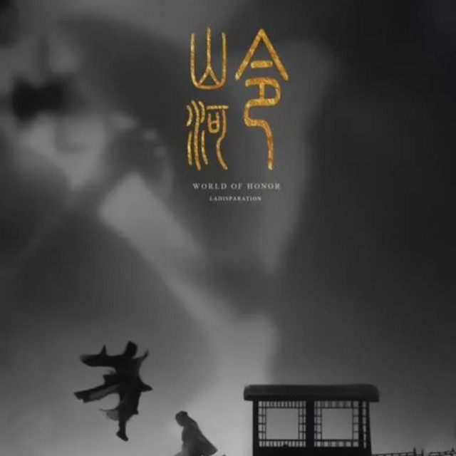 山河令- Single by 蔺君言| Spotify