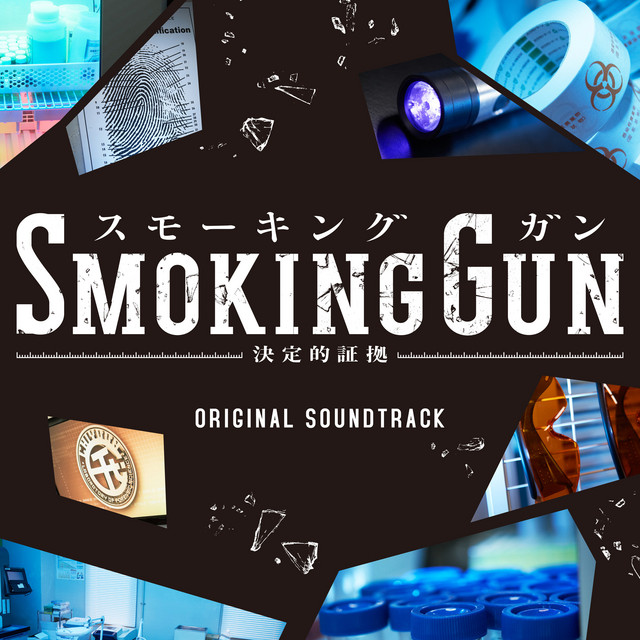 SMOKING GUN～決定的証拠～ - ドラマ情報・レビュー・評価・あらすじ