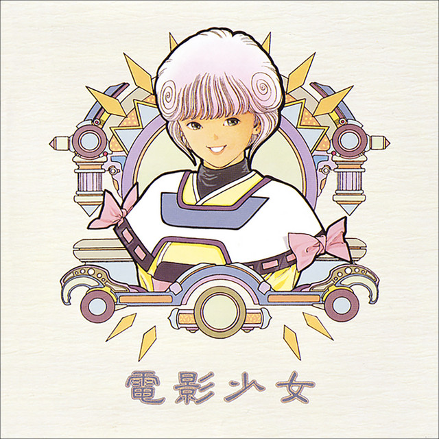 電影少女 オリジナル・サウンドトラック - Compilation by Various