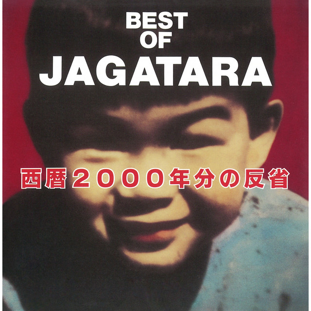 BEST OF JAGATARA 〜西暦2000年分の反省〜 - Compilation by JAGATARA
