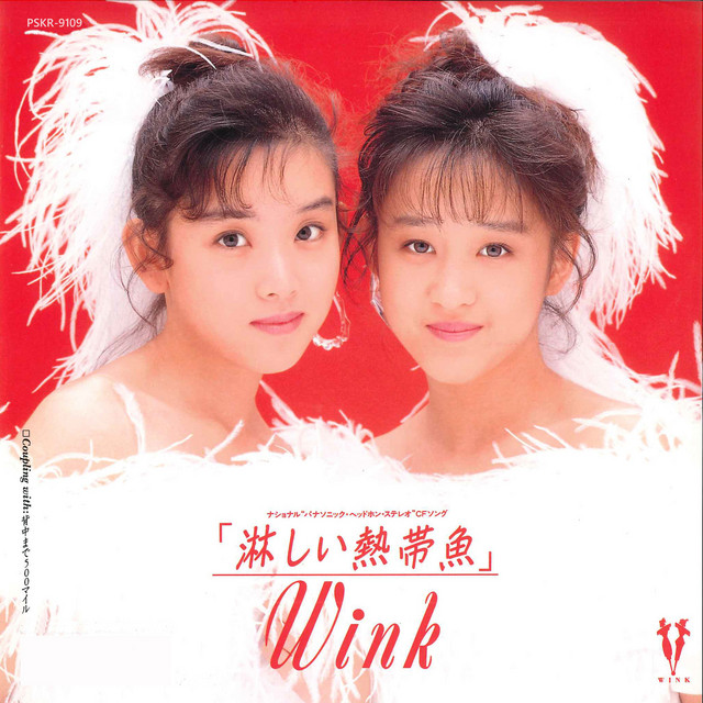 淋しい熱帯魚（Original Remastered 2018) - song and lyrics by Wink