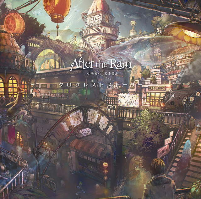 クロクレストストーリー - Album by After the Rain | Spotify