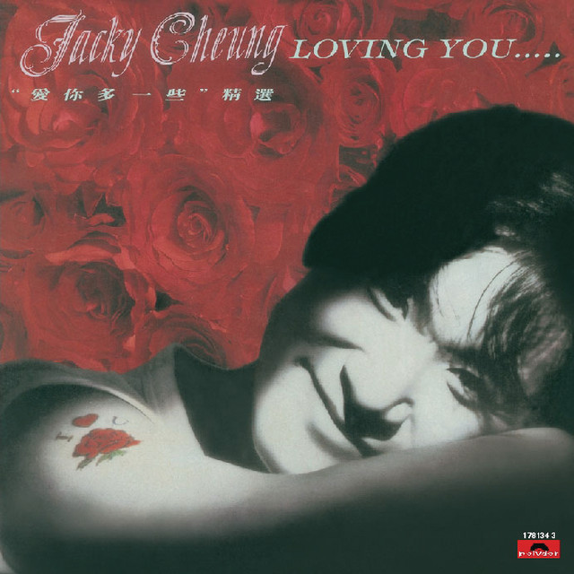 愛你多一些精選-張學友- Compilation by Jacky Cheung | Spotify