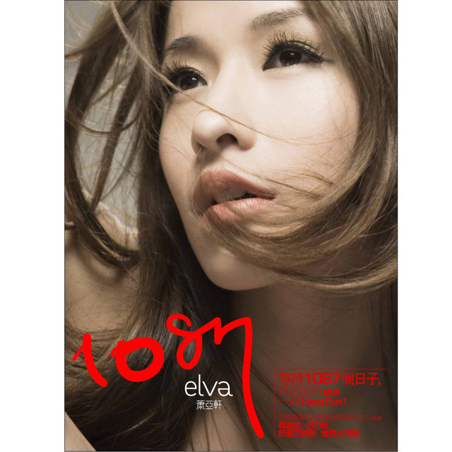 1087 - Album by Elva Hsiao | Spotify