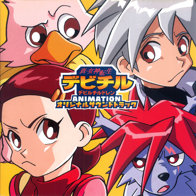 真・女神転生 デビチル ANIMATION オリジナルサウンドトラック