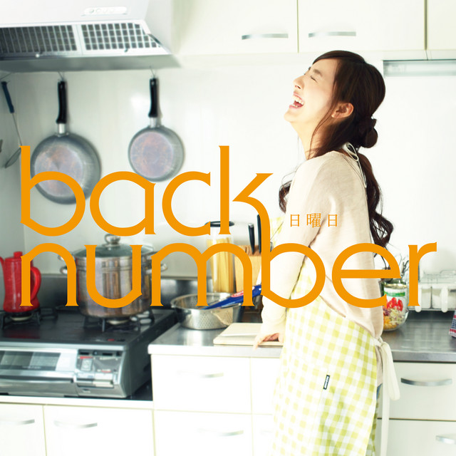 one room - song and lyrics by back number | Spotify