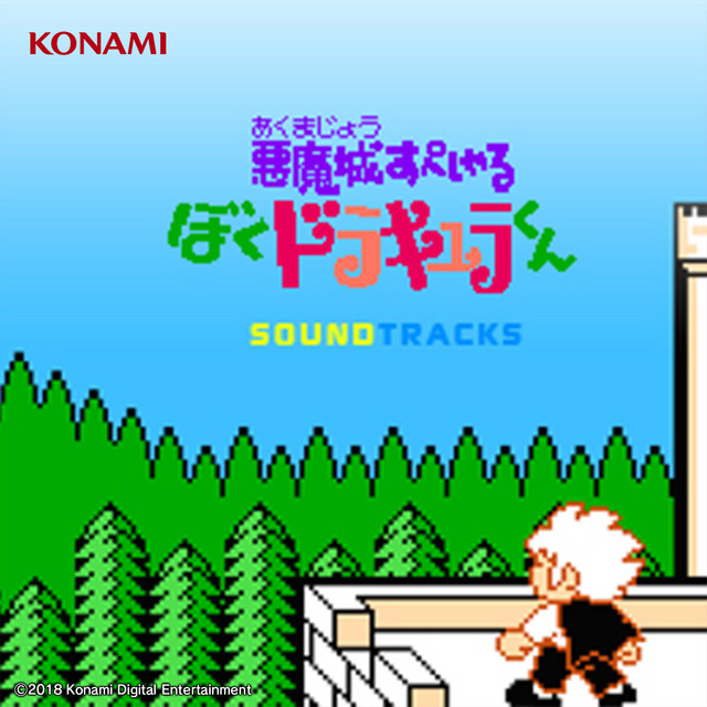 ホップ・ステップ雲の上 (2st.BGM～ジェットコースター) - song and