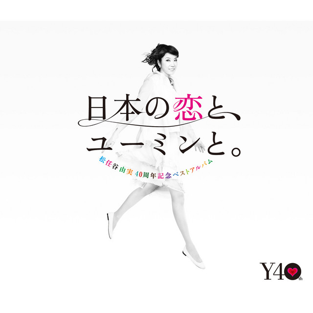 卒業写真 - song and lyrics by Yumi Arai | Spotify