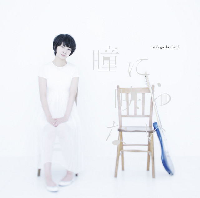 幸せな街路樹 - song and lyrics by indigo la End | Spotify