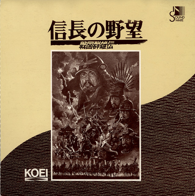 信長の野望 戦国群雄伝 - Album by Yoko Kanno | Spotify