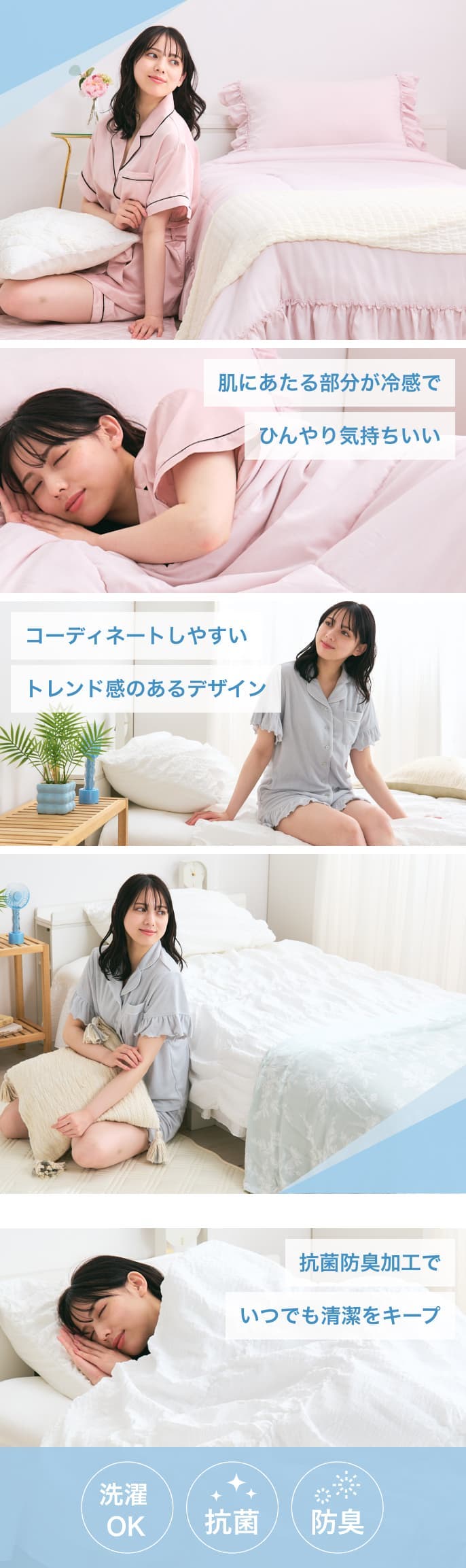 接触冷感寝具｜ふわろ | Francfranc（フランフラン）公式通販 家具