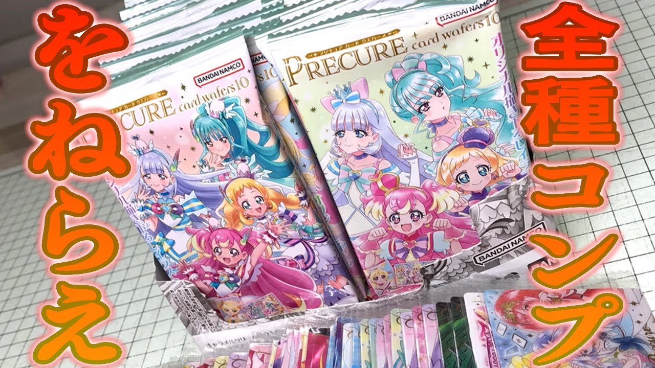 プリキュア カード ウエハース2 全25種 フルコンプ プリキュアカード