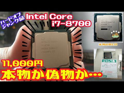 i7 8700 ddr4 8GB×2 セット 値下げ不可 i7 8700 ddr4 8GB×2 セット
