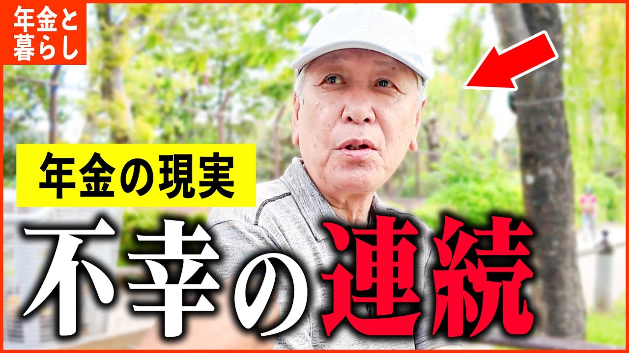 How much is my pension?] 74-year-old: 