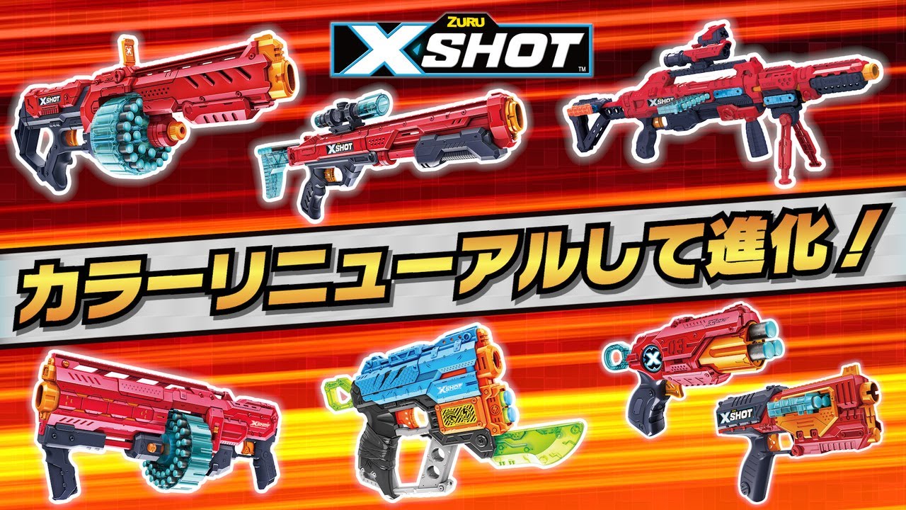 The X-Shot series has been redesigned with new colors! New items