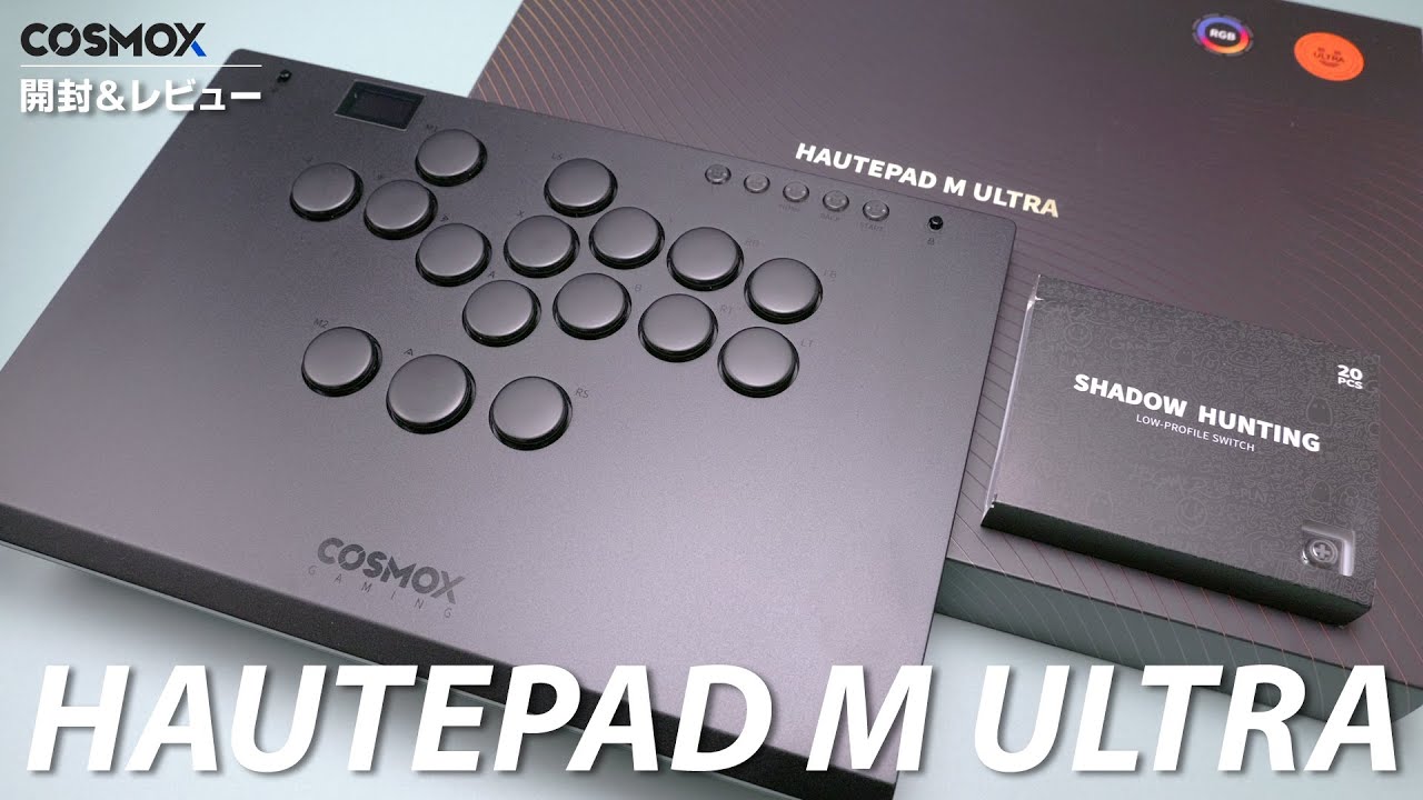 Cosmox Gaming HautePad M Ultra 開封＆レビュー - YouTube