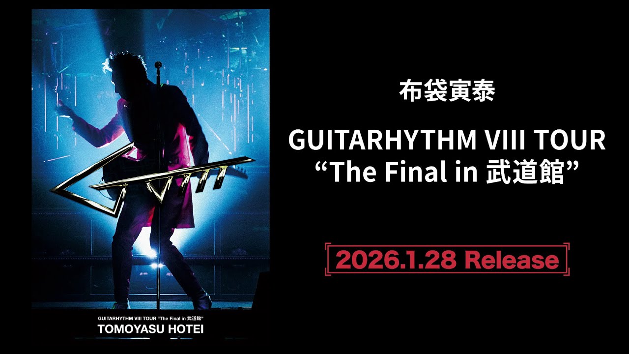 布袋寅泰、2026年1月28日リリースとなる映像作品『GUITARHYTHM Ⅷ TOUR