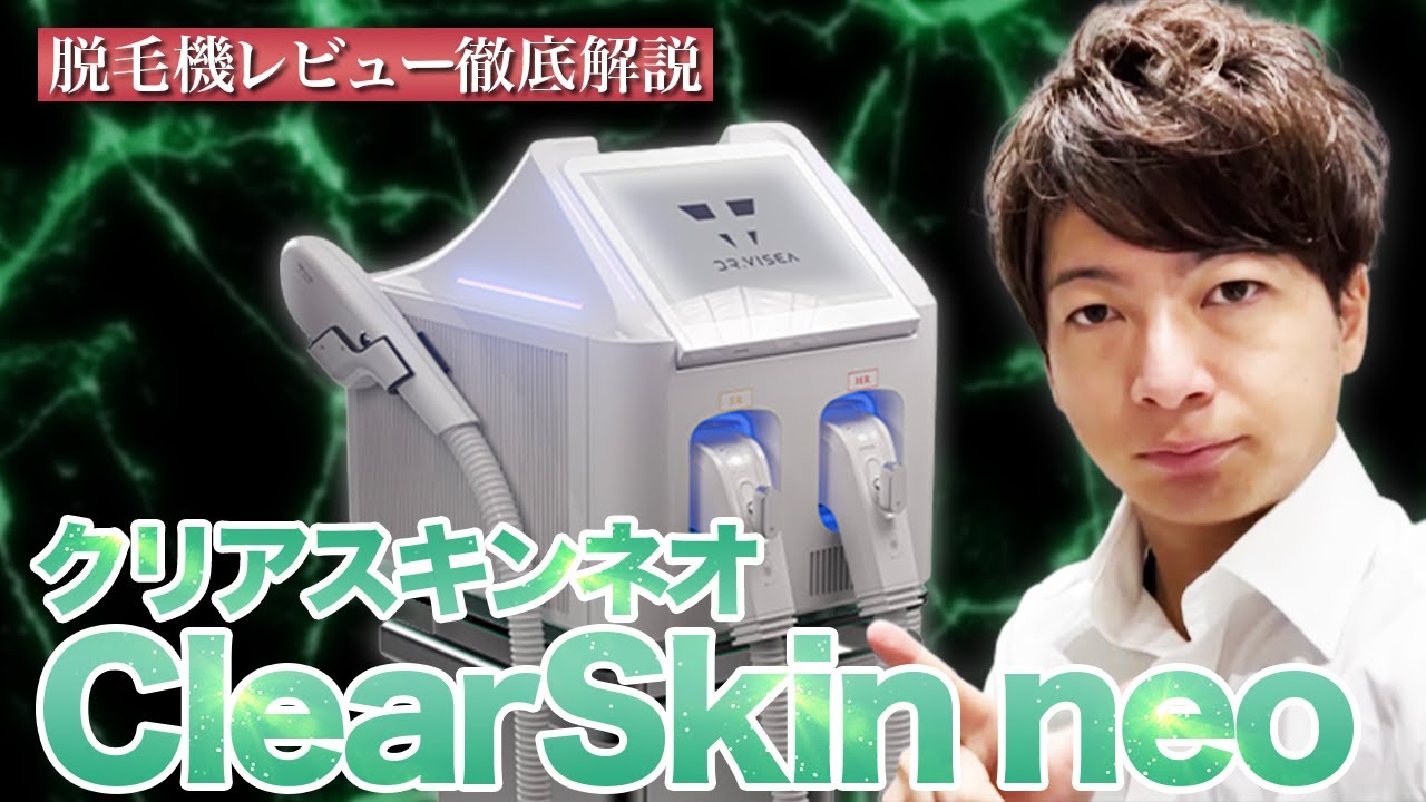 Commercial Hair Removal Device] 