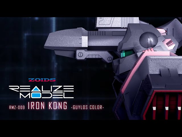 REALIZE MODEL】RMZ-009 アイアンコング ガイロスカラーPV