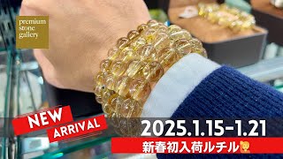 山梨の匠が磨き上げた天然水晶｜1月19日新着 | premium stone gallery