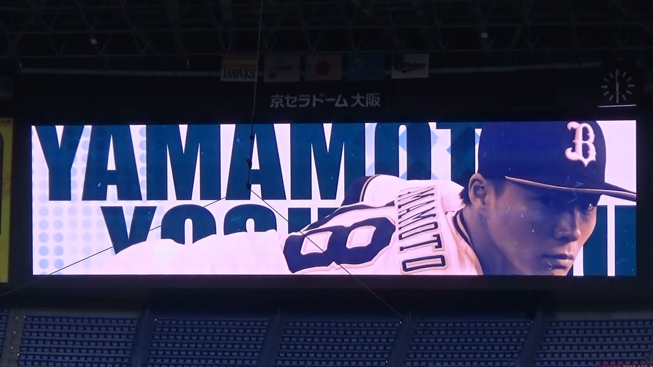 オリックス 山本由伸投手 登場演出PV 2021年ver【登場曲：We Are on