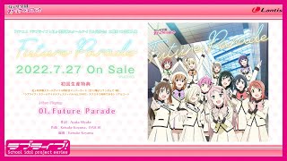 試聴動画】TVアニメ『ラブライブ！虹ヶ咲学園スクールアイドル同好会