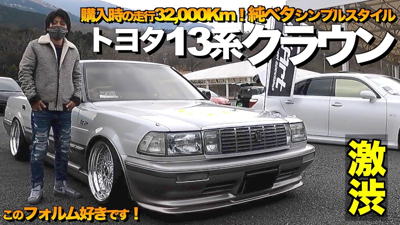 Introducing Toyota's famous cars! Exterior review of old car