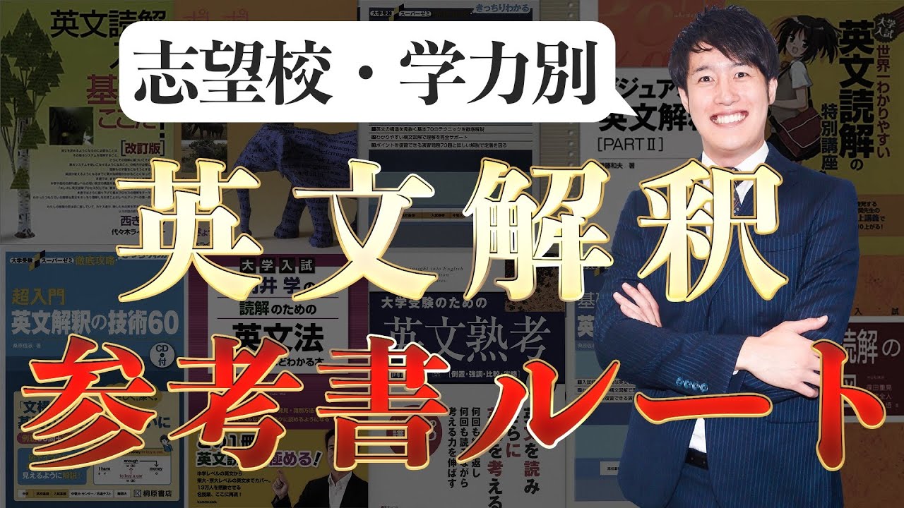 Essential English Interpretation Reference Books Route〈Exam Talk