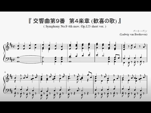 ベートーベン：交響曲第9番～歓喜の歌』（Beethoven. Symphony No 9-4