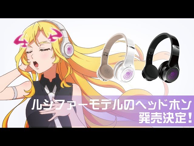 Pioneerとルシファーのコラボヘッドホンが登場！【12月2日(土)発売