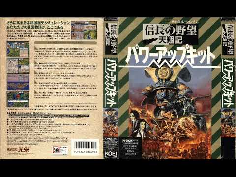 VGM] PC98 信長の野望 6 天翔記 - KOEI - OPNA音源 Game Music Stereo