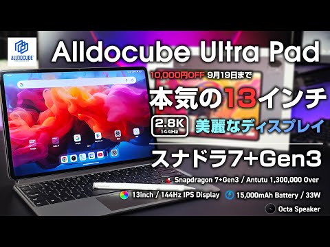 Alldocube Ultra Pad Review: Nice specs with Snapdragon 7+ Gen 3, a