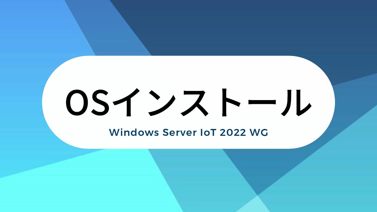 富士通 PRIMERGY M5シリーズ OSインストール解説！気になる方は要Check！